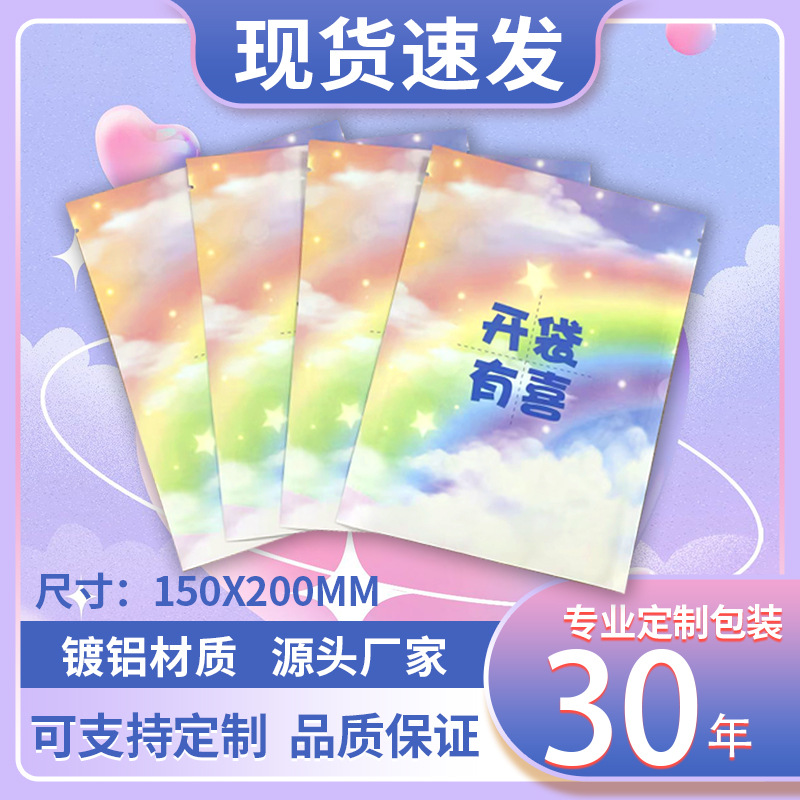 兒童(tóng)節卡通驚喜(xi)盲袋包裝袋(dai)文具玩具三(san)邊封袋子學(xué)習用品禮