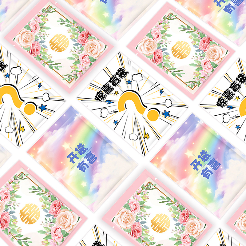 兒童(tong)節卡通驚喜(xi)盲袋包裝袋(dài)文具玩具三(sān)邊封袋子學(xue)習用品禮