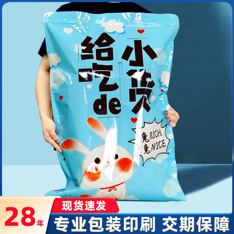 巨型食品包裝(zhuāng)袋零食大禮包三(sān)邊封自封袋大号(hào)塑料包裝袋現
