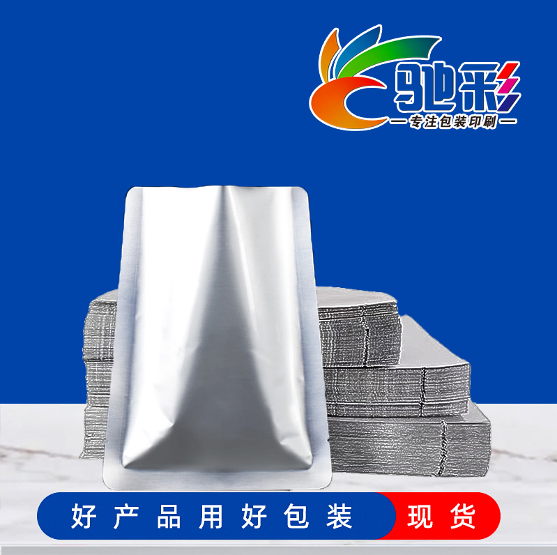 茶葉包裝鋁箔袋(dai)食品真空密封鋁(lǚ)箔自封袋現貨休(xiu)閑食品包